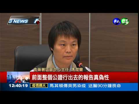 頂新秀越南文件 強調進口食用油