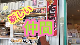 パートさん1名採用しました！山口県周南市 唐揚げ
