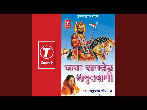 Baba Ramdev Amritwani