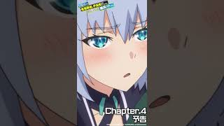TVアニメ「目覚めたら最強装備と宇宙船持ちだったので、一戸建て目指して傭兵として自由に生きたい」Chapter.4 予告 #めざめざ