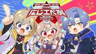 #にじエペさい2026｜まじかる★とかれふ　参上！！ 【風楽奏斗/フレン・E・ルスタリオ/ミラン・ケストレル/にじさんじ】
