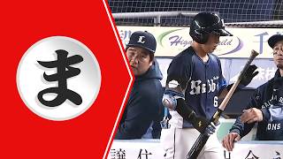 【ま】まさかのスルーでしょんぼり…【まとめるほどではないまとめ】
