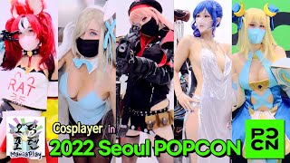 (46분 영상) 코스플레이어 in 2022 서울 팝콘