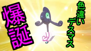 デスマス ポケットモンスター ゴローン フォクスライ ワタシラガ デスマス ポケットモンスター ゴローン フォクスライ ワタシラガ