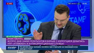 СОСТОЯЛСЯ IV ФОРУМ ПРЕДПРИНИМАТЕЛЕЙ ПО ВОПРОСАМ ПРОТИВОДЕЙСТВИЯ КОРРУПЦИИ