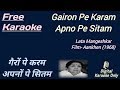 Gairon Pe Karam Apno Pe Sitam Aye Jaane Wafa | Karaoke | HD Karaoke With Lyrics Scrolling