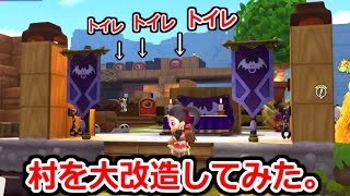 自分で言うの可愛いです☺️ - 村人たちの為に、3時間かけて空中トイレを作ってあげました。【ドラゴンクエストビルダーズ2】実況プレイ#4