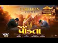 PANDTA I VIRAL PAHADI SONG BY VINOD RANTA I NAVEEN NEGI RAJESH GANDHARV I SUNNY SHARMA FILMS