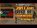 How to Download 2017 Freefire | Freefire Malayalam | Eleven Gaming |