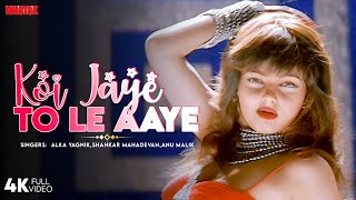 Koi Jaye To Le Aaye - 4K Video Song  Ghatak (1996)