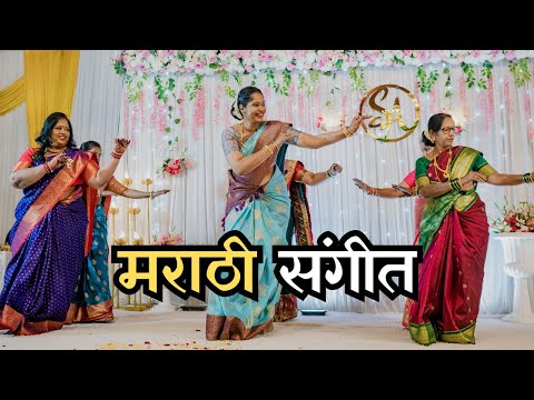 Marathi Sangeet Performance by BRIDE'S Family 😍 मराठी संगीत on Marathi Wedding Songs | Sangeet Dance