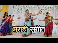 Marathi Sangeet Performance by BRIDE'S Family 😍 मराठी संगीत on Marathi Wedding Songs | Sangeet Da