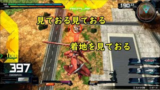 【マキオン】見ておる見ておる着地を見ておる
