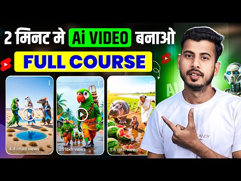 ai se video kaise banaye | ai video kaise banaye | Ai story video kaise banaye | Ai video generator