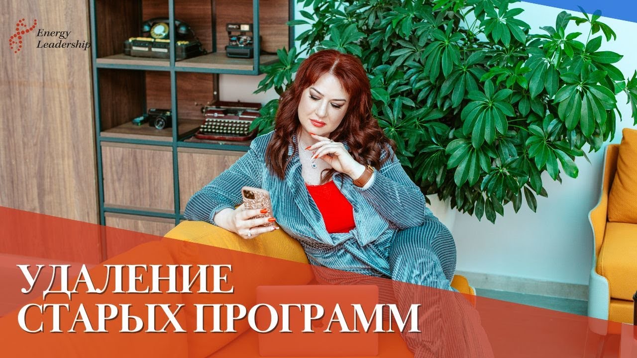 ОТЗЫВ О СЕССИИ "СИМФОНИЯ ВОЗМОЖНОСТЕЙ" ACCESS CONSCIOUSNESS®.