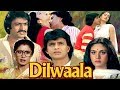Dilwaala Full Movie Hindi Romantic Movie Mithun Chakraborty Smita Patil Meenakshi Sheshadri
