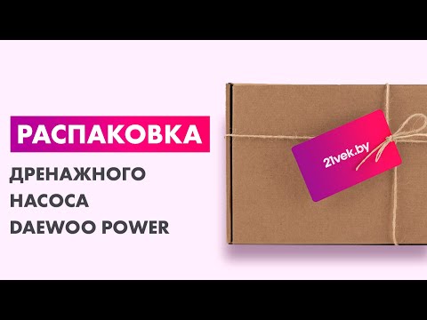 Дренажный насос Daewoo Power DDP 12500P — фото 4