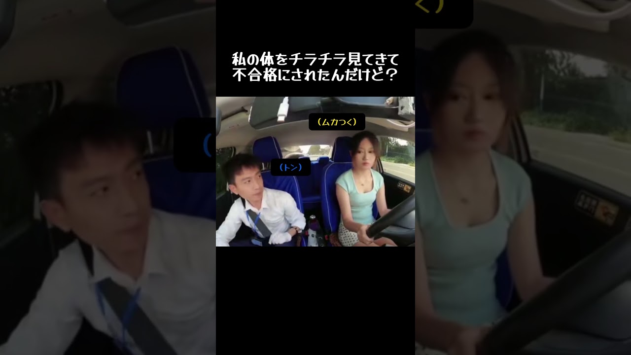 面接官がヤバいやつで、私の体をチラチラ見てきて不合格にされたんだけど？