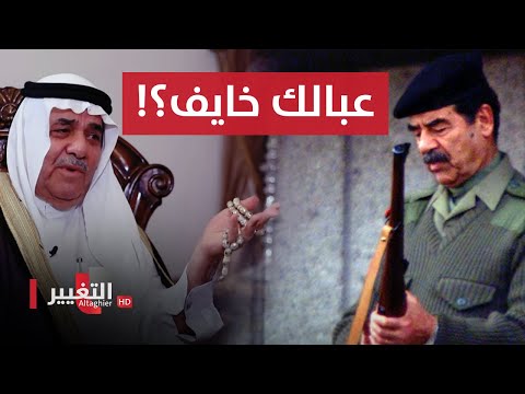 شاهد بالفيديو.. تهجم على صدام حسين وواجهه ثم حصلت المفاجأة !