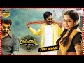 Ramarao On Duty Telugu Full Movie Ravi Teja Divyansha Kaushik TFC Films