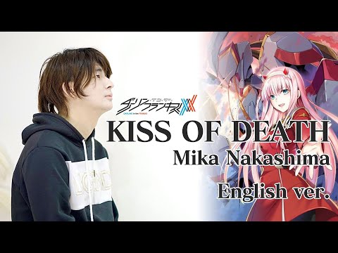 Kiss of Death | English Cover (Darling in the Franxx OP) by Shown Video