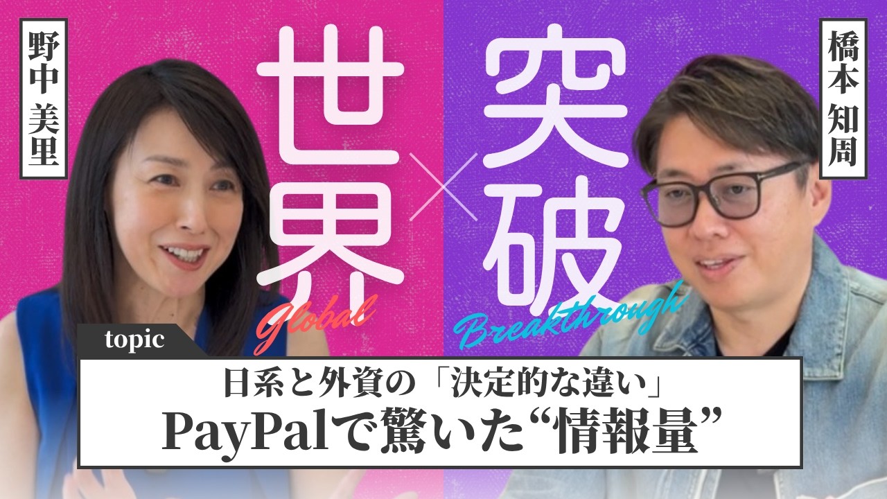 成功体験は、だいたい間違っている｜それでも変えない仕事の軸 | CROSS POINT