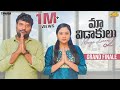 Maa Vidaakulu Season 02 Grand Finale Prasad Behara ChillStories Wirally Tamada Media