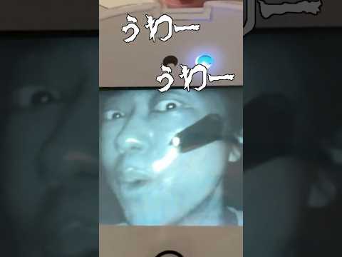 これを使ったら日焼け止め塗り度がチェックできるらしい。〈UVチェックミラー〉