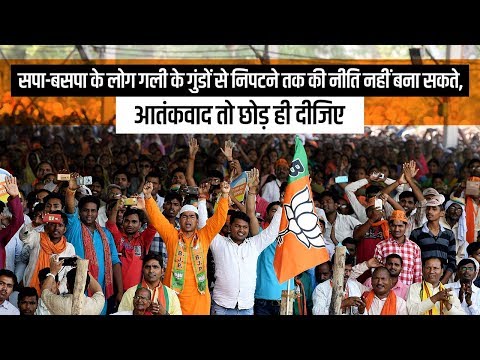 Those who failed to tackle goons in Uttar Pradesh, how will they counter terrorism: PM