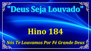 HINO 184 CCB - Nós Te Louvamos Por Fé Grande Deus - HINÁRIO 5 COM LETRAS