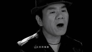趙傳 Chao Chuan -【因為愛 All For Love】Official Music Video