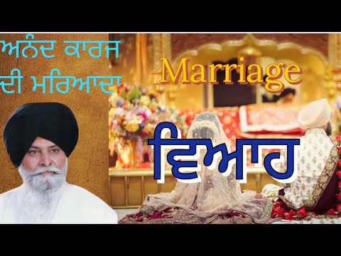 ਅਨੰਦ ਕਾਰਜ ਕਥਾ ਸੰਤ ਮਸਕੀਨ ਜੀ |sant maskeen ji katha anand karaj #maskeenji #sikhism #marriage #wedding