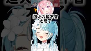 Ramuchi和結城Sakuna被Mea和Karubi弄到很不安w！【VSPO中文精華/白波らむね/赤見かるび/結城さくな/神楽めあ】