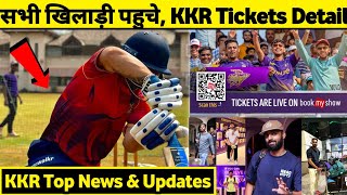 IPL 2023: KKR Knights Arrived, KKR match Tickets । KKR Top News & Updates