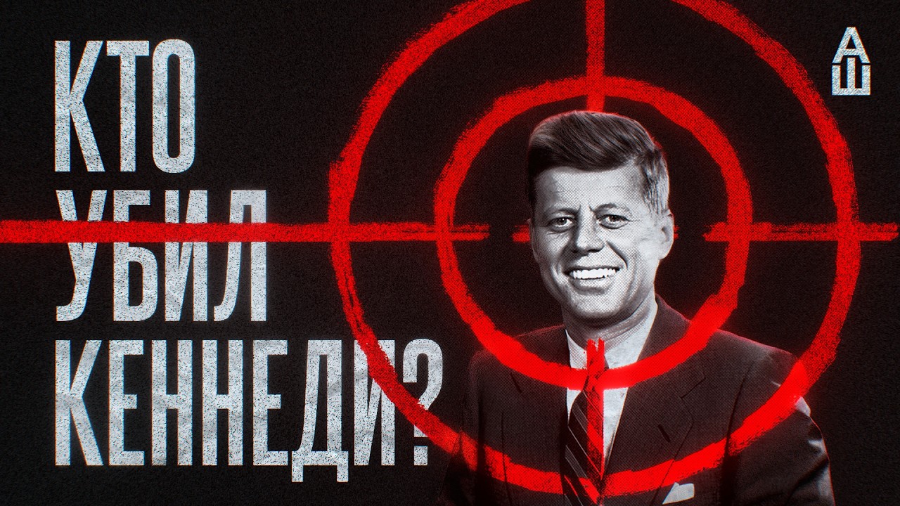 Заговор, в который верит большинство американцев