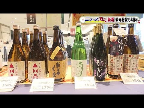 Para recuperar el puesto número uno en Japón: el sake de Fukushima es "suave, elegante y delicioso". Los centros turísticos y de productos locales también esperan con ansias el nuevo sake (23/10/26 18:40)