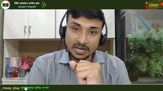 মাস্টার ক্লাস-২২