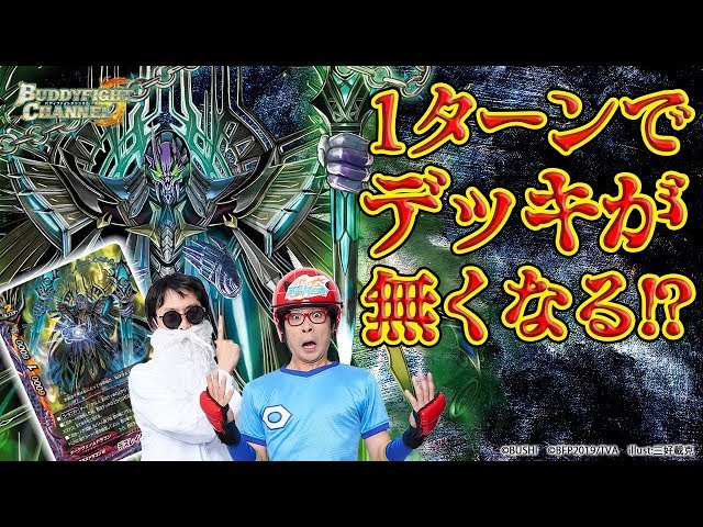 神バディファイト】公式chで「【公式】攻撃的なイケメン!?魔導 神バディファイト】公式chで「【公式】攻撃的なイケメン!?魔導