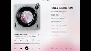 Cover art for death of the game