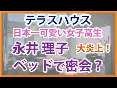 動画 永井理子 可愛すぎる女の子の動画 動画 永井理子 可愛すぎる女の子の動画