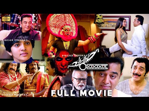 Uttama Villain