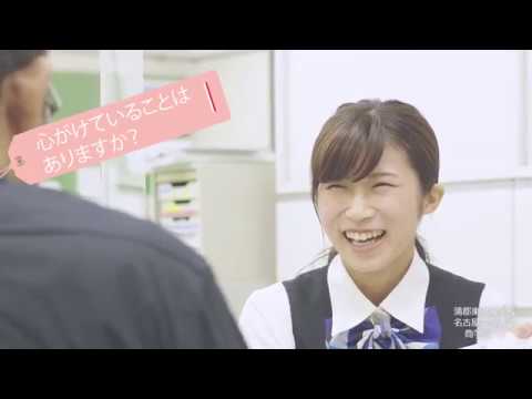 動画で見る卒業生～ テラー(窓口係) ～