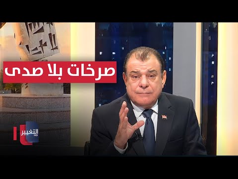 فيديو | صرخات بلا صدى .. ومناشدات من العدم | من بغداد مع نجم الربيعي