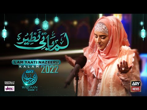 Lam Yaati Nazeeru | Hooria Faheem |  ARY Wajdaan Season 2 | Digitally Presented by Ybmb