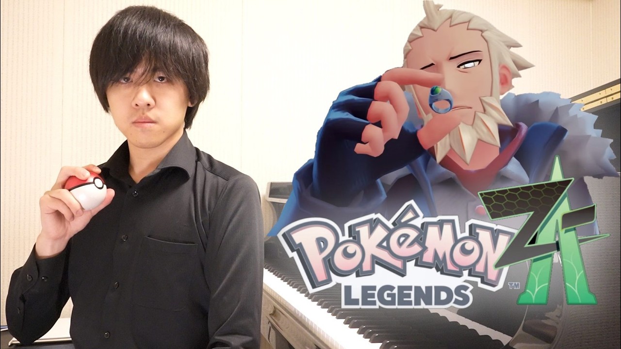 【完全再現】戦闘！F（フラダリ）　ピアノカバー【ポケモンレジェンズZA】| Pokémon LEGENDS Z-A Battle! L (Lysandre) - Piano Cover