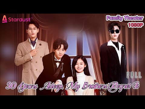 《30 Years Asleep, My Brothers Regret It》FULL丨長眠后三個哥哥爲我白了頭 Chinese Drama丨English subtitles