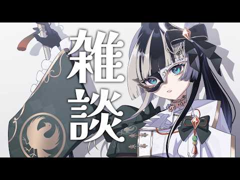 【雑談】らでん放浪記~抹茶とか~【儒烏風亭らでん #ReGLOSS 】