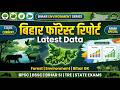 Bihar State Forest Report Latest Data Forest Cover Bihar BPSC BSSC Environment GK Lecture 06