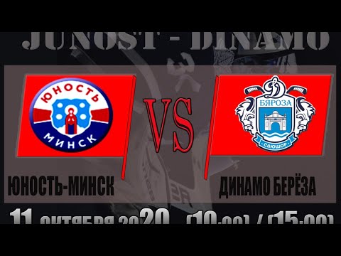 Товарищеский матч по хоккею с шайбой. ЮНОСТЬ МИНСК - ДИНАМО БЕРЕЗА. 2011г.р.