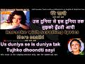 Saathi Mere Saathi VEERANA Karaoke With Scrolling Lyrics